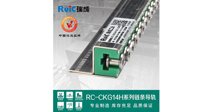 RC-CKG 14H-型 单排亚洲香蕉视频导轨 