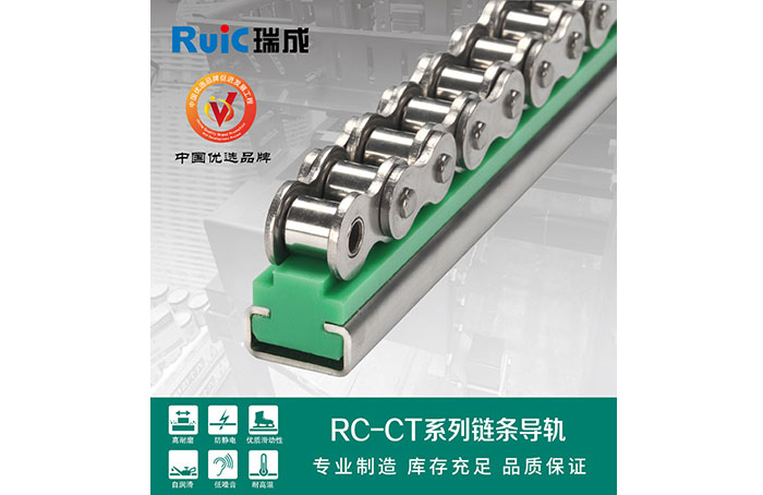 RC-CT-型 单排亚洲香蕉视频导轨