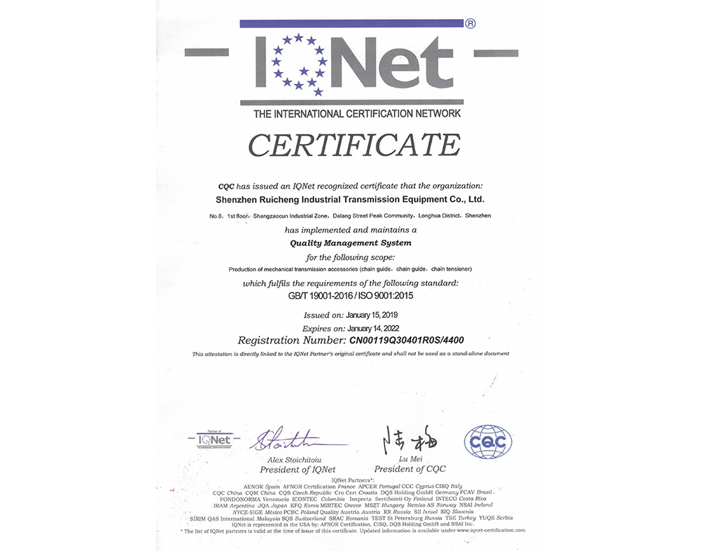 深圳香蕉视频黄色片IQNET认证