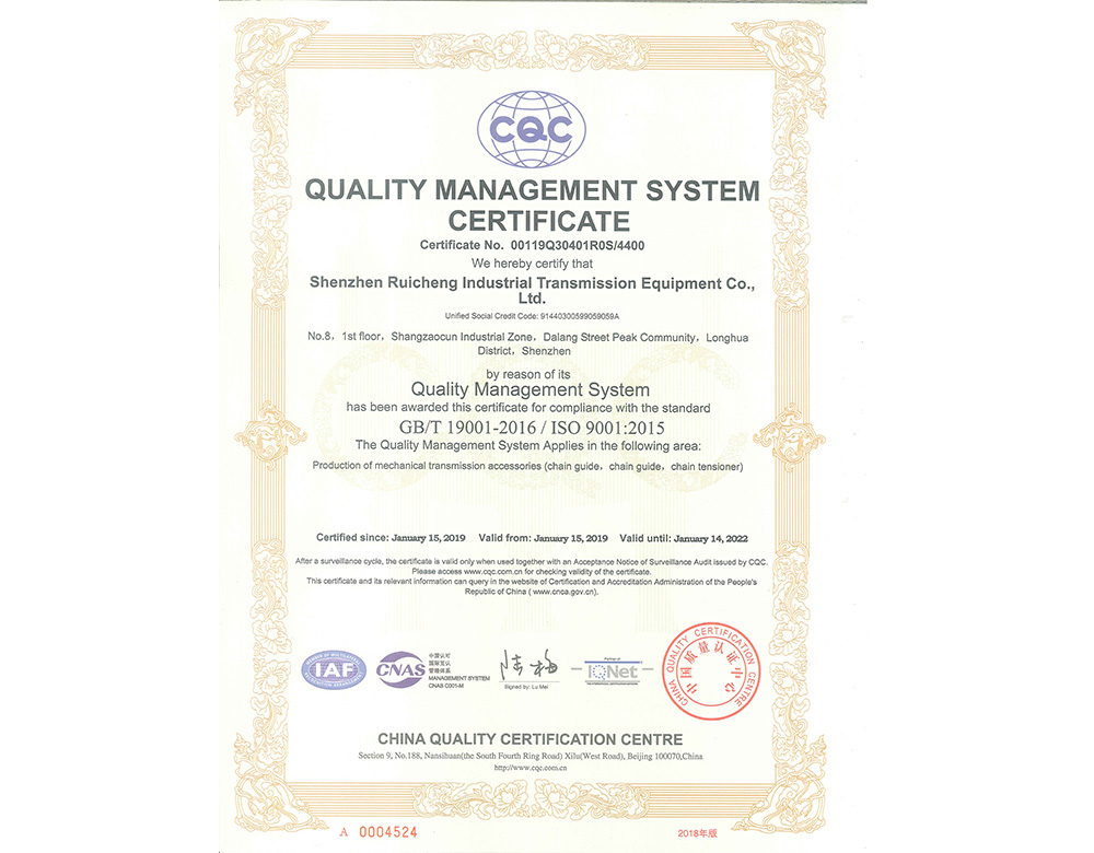 深圳香蕉视频黄色片质量管理体系证书